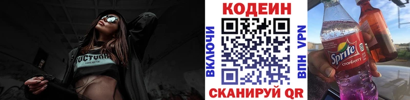 ОМГ ОМГ как зайти  Уфа  Codein Purple Drank 