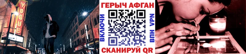 дарнет шоп Уфа Героин белый