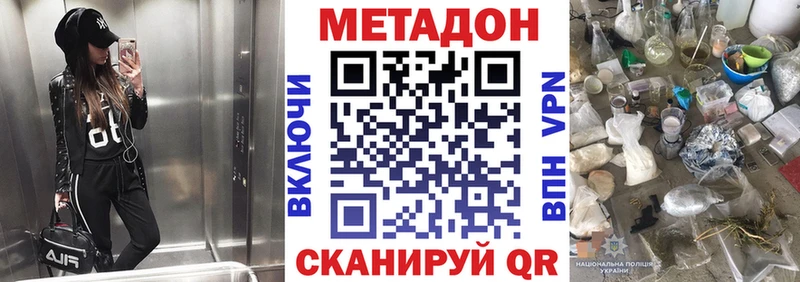 Метадон VHQ  Уфа 